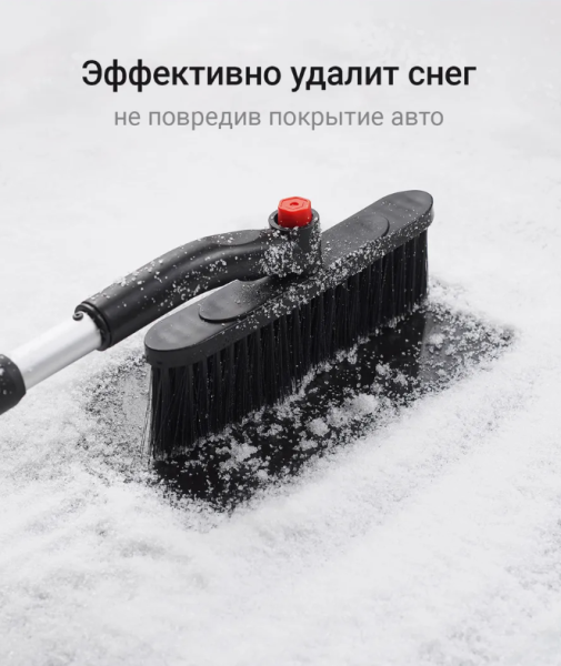 Телескопическая автомобильная щетка - скребок от снега и льда 67-83 см. / Поворотная щетина 23 см.